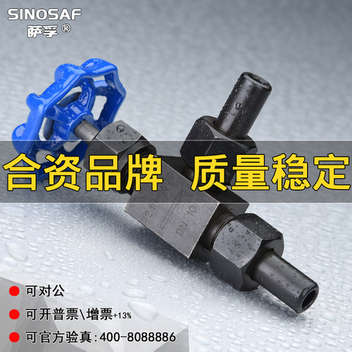 萨孚SINOSAF合资品牌角式针型阀