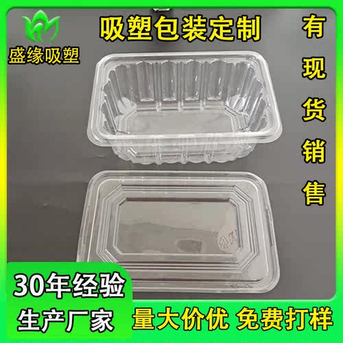 吸塑包装现货销售高透明糕点盒
