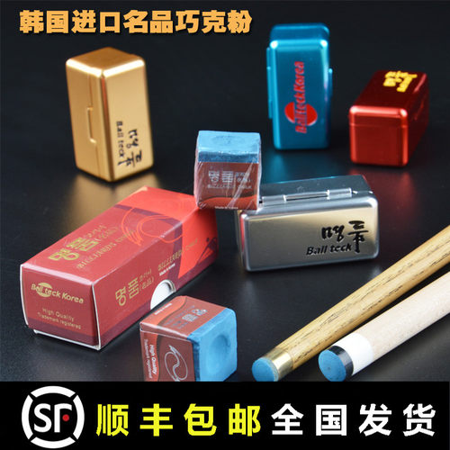 名品台球杆巧克粉黑八职业巧粉
