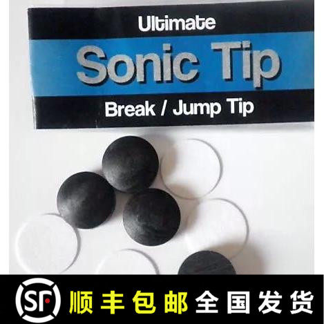 美兹音速皮头台球杆头美式九球中式黑八冲跳杆电木头sonic