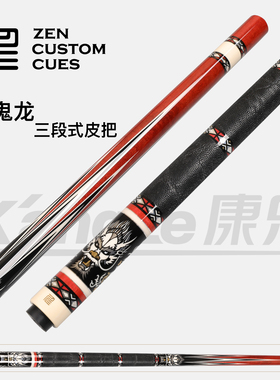 需定 ZEN 仁杆32插粉象双鬼龙三段式握把手工杆黑八九球杆台球杆