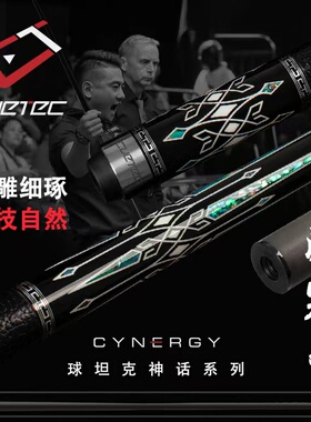 丘泰克波塞冬球坦克党金虎碳纤维黑科技台球杆cuetec九球美洲豹