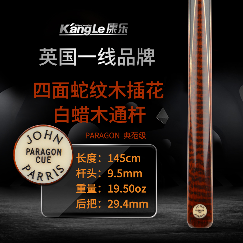 jp台球杆小头黑八斯诺克