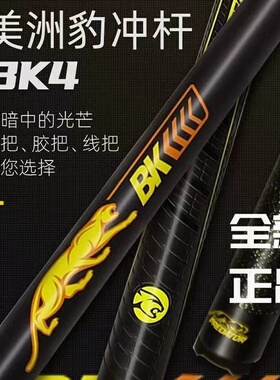 美洲豹PREDATOR台球杆BK4开球杆冲杆光把胶把 先把大头杆黑八九球