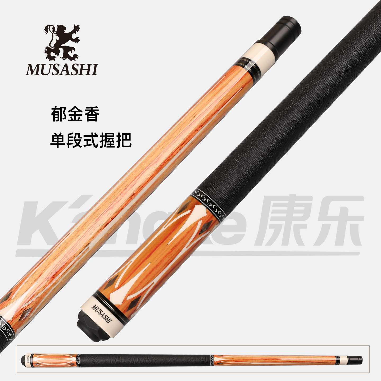 MUSASHI武藏九球杆四方心台球杆新款8P四方芯中式黑八九球台球杆