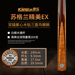 英国台球杆EX精美黑牌罗伯特exquisite希金斯斯诺克小头通杆黑八