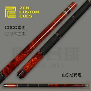 仁杆CoCo素面中八手工大头台球杆