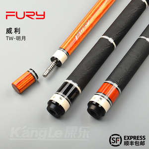 FURYTW断月明月中八九球台球杆