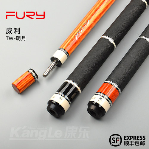 FURYTW断月明月中八九球台球杆