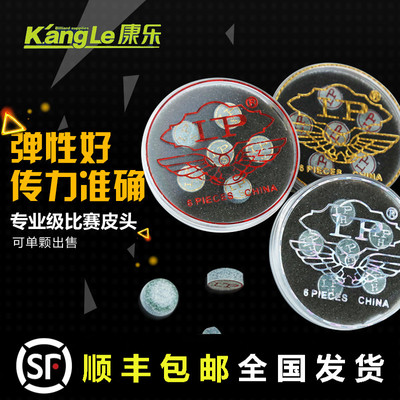 斯诺克小头杆台球杆皮头LP
