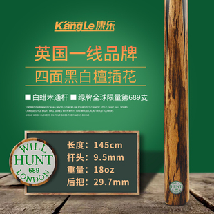 英国亨特台球杆will 黑八斯诺克球杆 hun绿牌职业小头杆通杆中式
