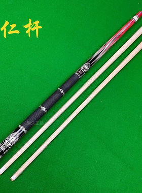 ZEN仁杆鬼龙台球杆黑檀手工杆桌球 粉象中式八球大头杆美式九球杆