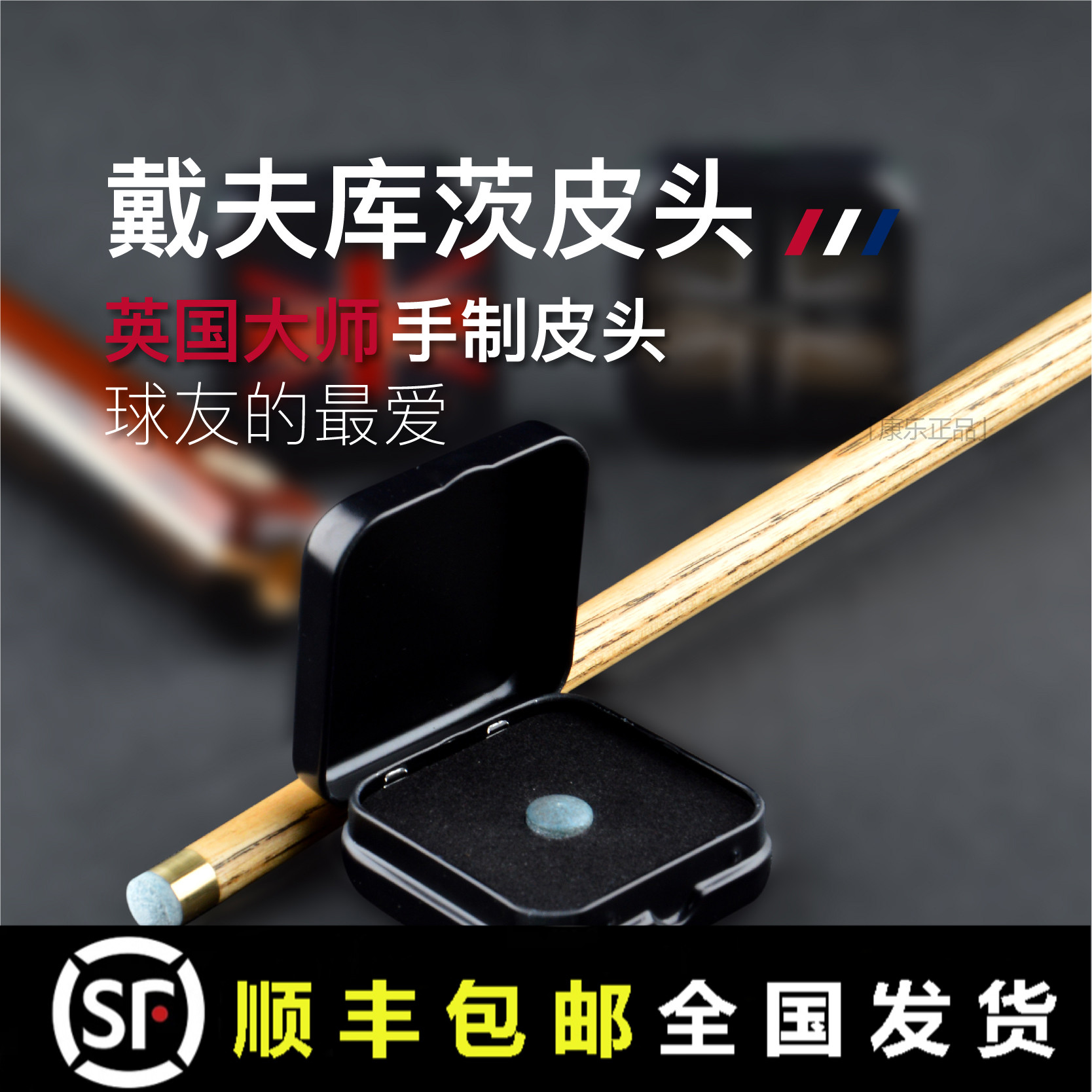 英国戴夫库茨皮头dpr职业黑八蓝