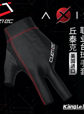 丘泰克台球手套Cuetec球坦克手套男女职业三指漏指左右手透气用品
