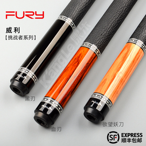 fury黑刃血刃欲望妖刀中八九球