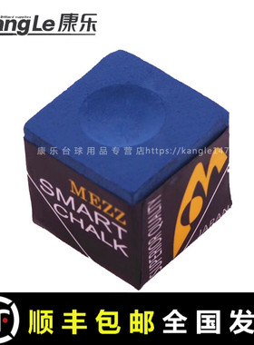 日本进口MEZZ美兹巧克粉巧克油性chalk中式黑八枪粉九球杆巧粉