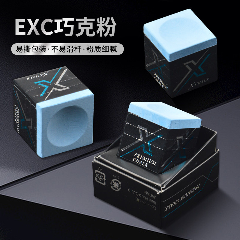 美兹EXC台球杆头粉巧克粉九球大头杆中式黑八斯诺克小头杆枪粉油