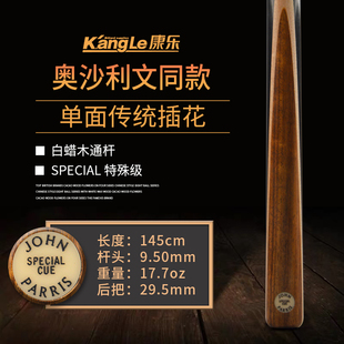 英国庄派瑞斯JP台球杆奥沙利文JohnParris 黑八小头JPS英式斯诺克