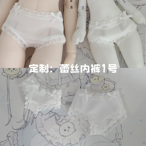 creampink bjd娃衣大力力棍六矮胖6甘蔗ppei小呜小牧哩喵蕾丝内裤