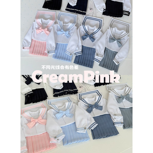 creampink bjd4分娃衣大力力少女肉四魔岛dfh振鹭望舒魔女jk制服