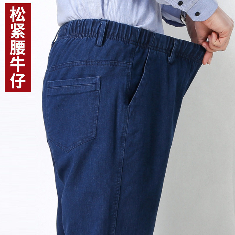 松紧腰中老年牛仔裤男纯棉春夏新款宽松高腰爸爸男士休闲裤子老人