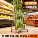 甘蔗展示架蔬菜水果店货架生鲜超市陈列架防倒架立放移动式 摆放架
