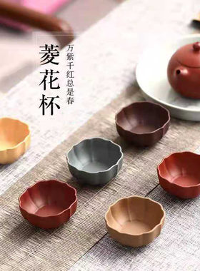 宜兴紫砂小口杯子紫沙主人杯菱花方口杯品茗杯茶碗功夫茶具套装