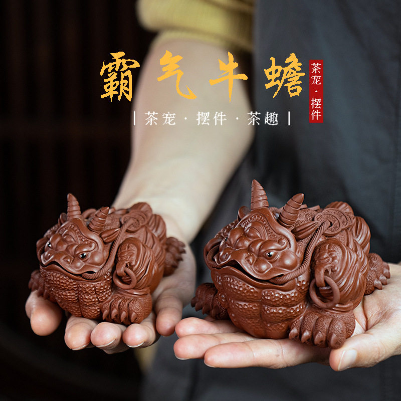 霸气宜兴紫砂茶宠招财牛蟾摆件三足金蟾蜍大红袍茶具配件可养雕塑