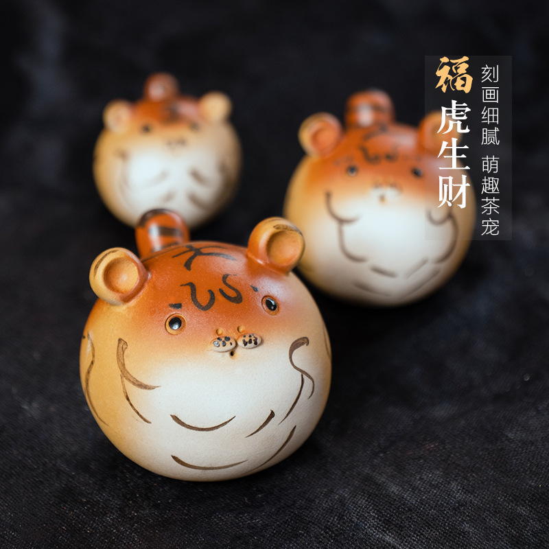 宜兴紫砂茶宠12生肖老虎摆件可养茶玩茶台茶道周边 福虎生财