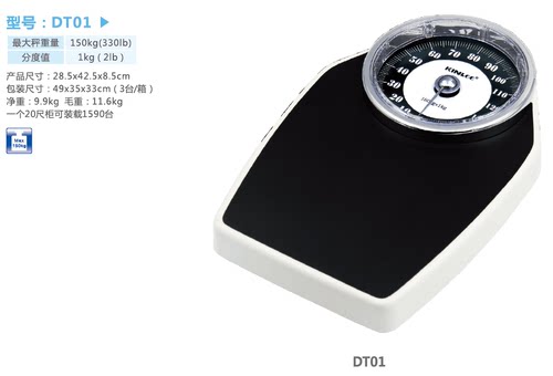 KINLEE体重称DT01家用体重秤机械秤人体称指针电子健身房减肥秤