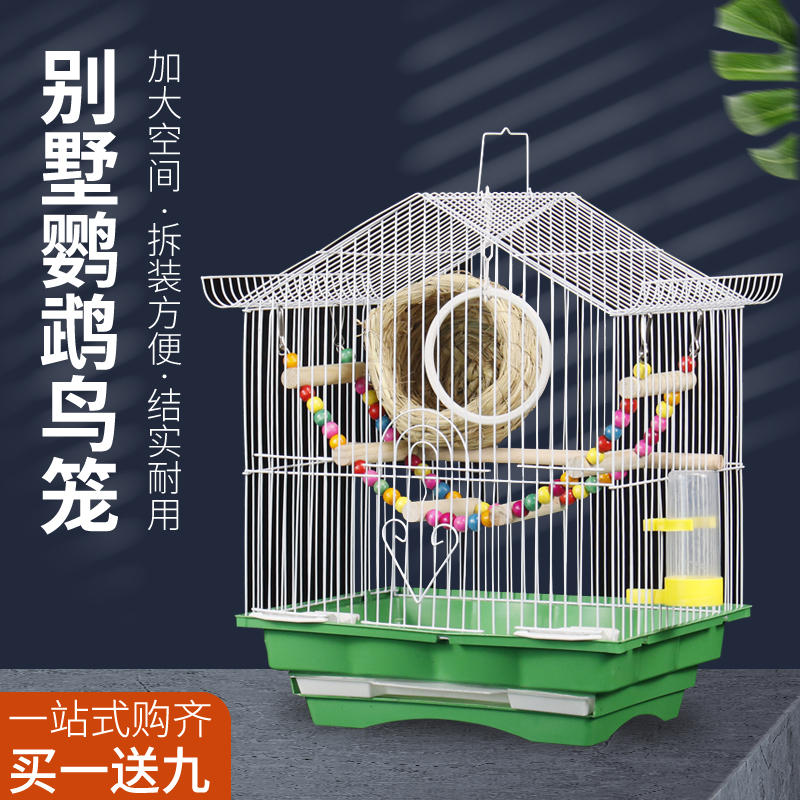 特价鸟笼子别墅鸟笼小型虎皮鹦鹉