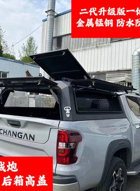 五十铃DMAX后箱盖瑞迈尾箱三开门高盖铃拓达咖皮卡车货箱后斗改装