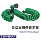 30米伸缩弹簧水管家用洗车花园浇花喷头套装 多功能浇水自动喷水枪