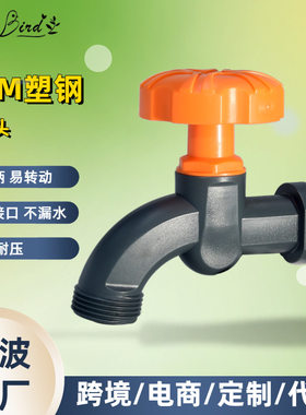 鱼缸旋转水龙头塑料轴滚式阀芯