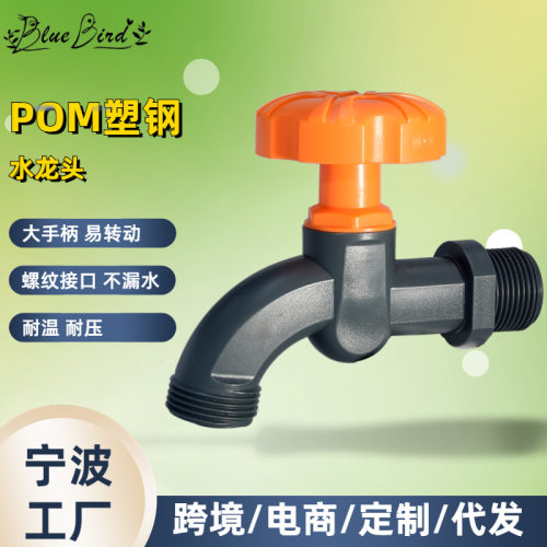 鱼缸旋转水龙头塑料轴滚式阀芯