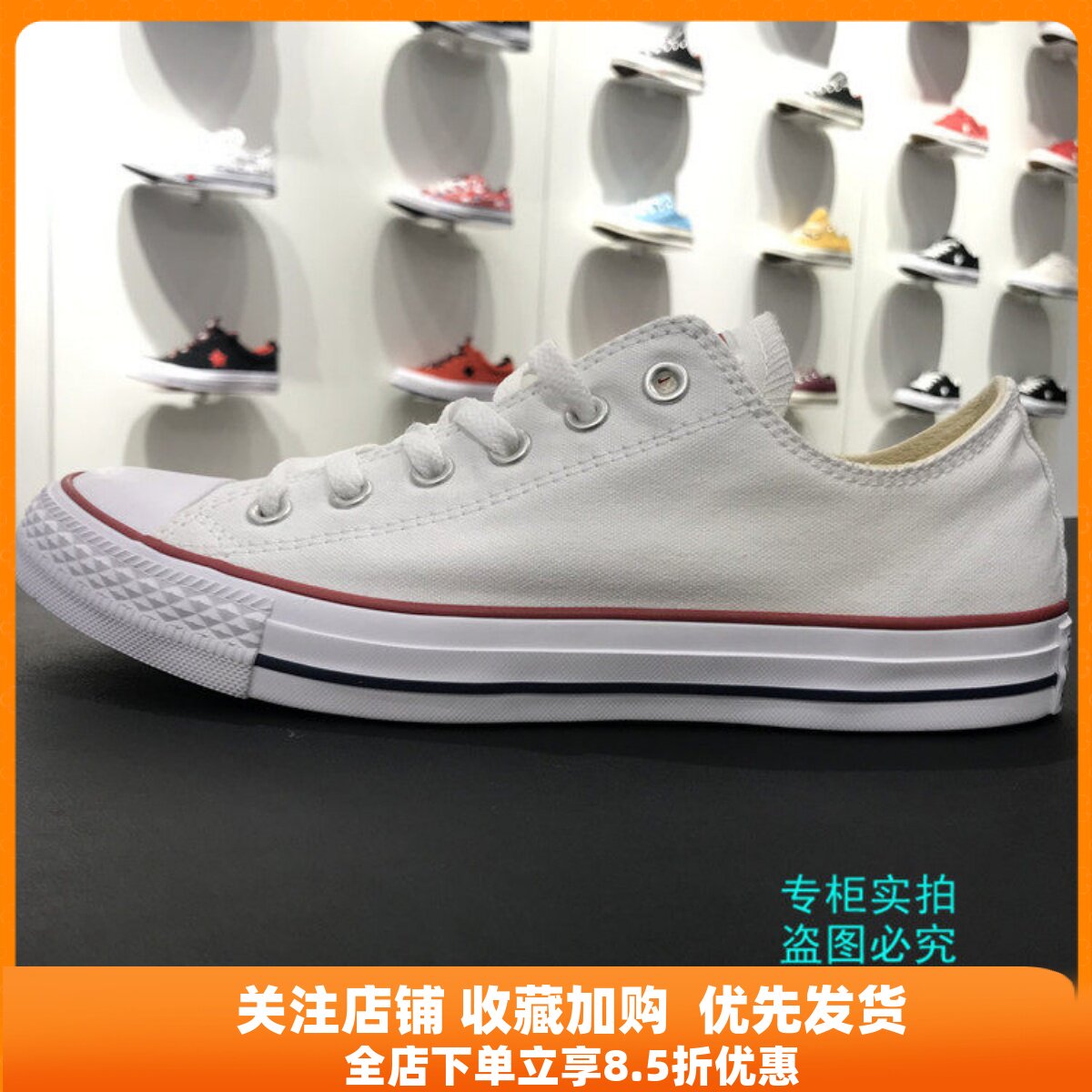 CONVERSE 匡威 经典款 白色低帮 休闲男女帆布鞋 情侣鞋 101000