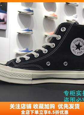 匡威 1970S三星标经典 黑色高帮162050c 低帮162063c 162058c帆布