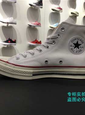 匡威 1970s白色高低帮 三星标男女鞋帆布鞋 162056C 162065C