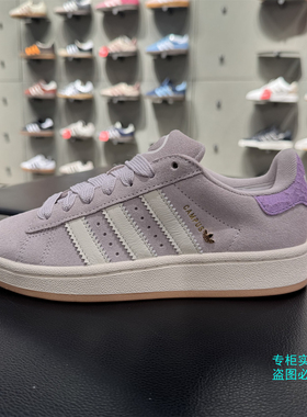 Adidas三叶草26年春季女子CAMPUS 00S运动休闲板鞋面包鞋HP3540