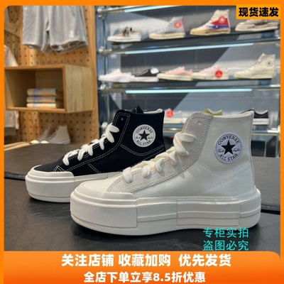 匡威分离式解构厚底高帮帆布鞋