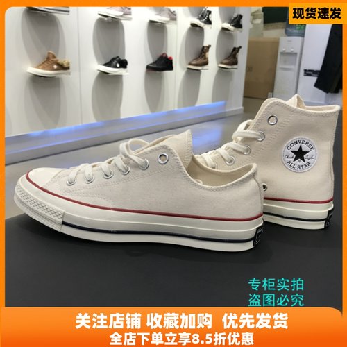 匡威 1970S 三星标米白色 高帮低帮 男女帆布鞋 162053C 162062C