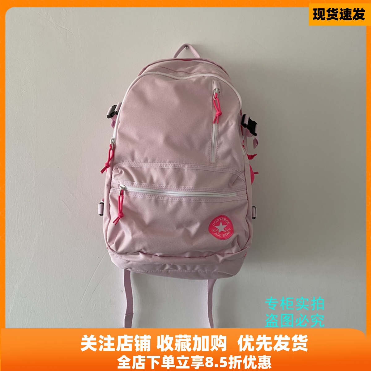匡威樱花粉双肩包10021019-A02