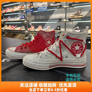 匡威 1970S CNY龙年限定纪念款新年款红色帆布鞋 A08700C A08701C