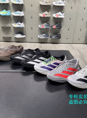 Adidas阿迪达斯adizero Evo SL马拉松跑步鞋KI3381 JH6206 JS4495