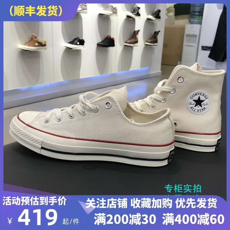 匡威 1970S 三星标米白色 高帮低帮 男女帆布鞋 162053C 162062C怎么看?