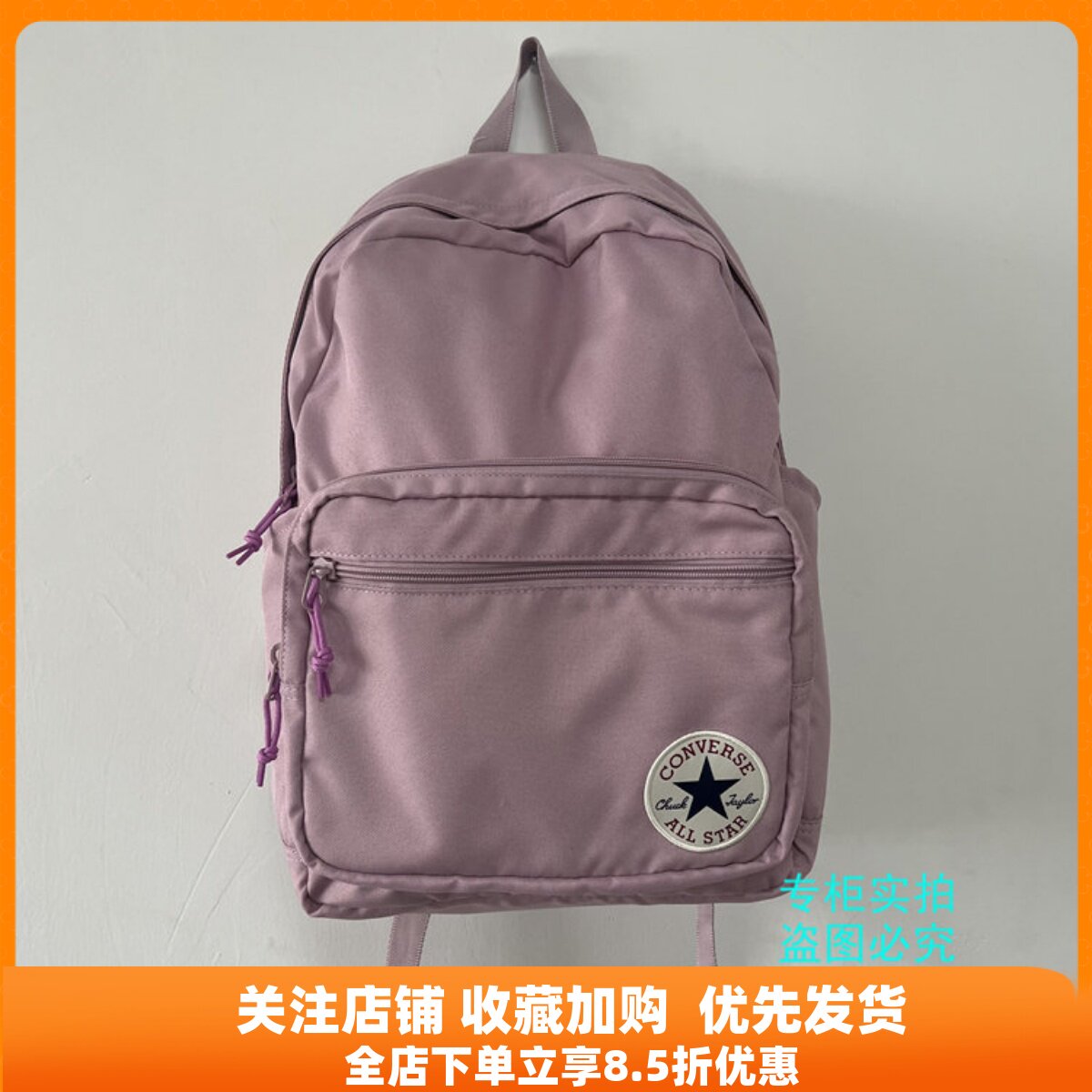 CONVERSE匡威 正品玫瑰紫粉色双肩包运动书包 学生 10020533-A14
