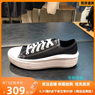 All Star Move低帮松糕厚底休闲女鞋 570256c 匡威 帆布鞋 570257c