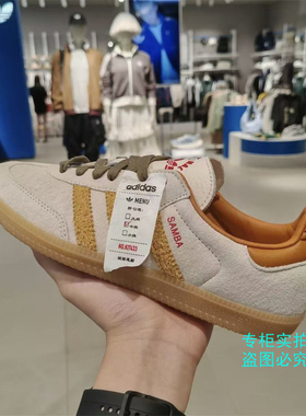 Adidas阿迪达斯三叶草 Samba台北限定运动休闲鞋T头德训鞋 KI7433