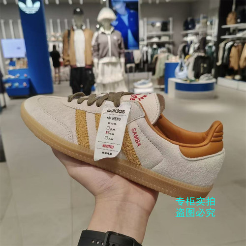 Adidas阿迪达斯三叶草 Samba台北限定运动休闲鞋T头德训鞋 KI7433