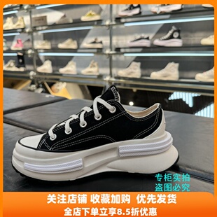 匡威 Run Star Legacy CX 男女低帮夹心厚底增高鞋帆布鞋 A11489C